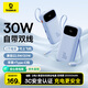 倍思【國標(biāo)3C認(rèn)證】充電寶20000毫安大容量自帶線30W迷你移動(dòng)電源適用于蘋果華為小米手機(jī)可上飛機(jī)