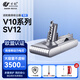 萬(wàn)創(chuàng  )適用戴森吸塵器電池配件V10/SV12充電器扁吸吸頭鋰電池包3500Mah更換升級大容量電池配件