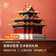 千年榫營(yíng)造積木故宮角樓榫卯積木拼裝大型玩具古建筑模型生日禮物