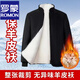 羅蒙（ROMON）仿皮毛一體冬季棉襖保暖外套加厚羊皮襖老年立領(lǐng)內膽防寒保暖上衣 黑色 加厚保暖 XL 110-135斤