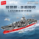 森寶積木航空母艦福建艦正版授權(quán)拼裝軍事模型男孩七夕情人節(jié)禮物208119