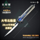 元?dú)庑『锶侵薇睒O星刀 三角洲行動(dòng)周邊北極星刀可彈出金屬手辦模型擺件 北極星28cm【可伸縮＋送展架】 *