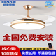 歐普（OPPLE）變頻靜音風(fēng)扇燈led隱形吊扇燈一體客廳燈家用餐廳吊扇燈客廳房間 單邊金42寸-小愛語音變頻-遙控