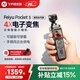 FeiyuTech飛宇Feiyu pocket3云臺相機 騎行戶外運動相機 手持可分離攝像頭高清增穩(wěn)vlog攝影機 