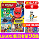 【贈小人仔】LEGO樂(lè )高幻影忍者雜志2025年10月第100集（另有96-101集/2026全年/半年訂閱/樂(lè )高機械組可選）附贈原裝玩具兒童漫畫(huà)故事書(shū)期刊非過(guò)刊 【現貨】96集25年6月【贈小人仔“贊