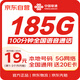 中國聯(lián)通流量卡19元全國通用手機(jī)卡電話卡長期低月租5G號碼純上網(wǎng)大王卡非無限永久