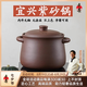 幸甚宜興紫砂鍋煲湯家用純手工無(wú)釉無(wú)涂層燉湯鍋明火燃?xì)鉁?【建議7-9人使用】紫砂湯煲 8L 圈底