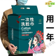 胖東來品牌7a抗菌懸掛式洗臉巾一次性加厚加大 國潮潔面巾美容院 三大提＋掛鉤【可用6000次】升級
