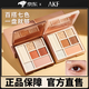 AKF眼影盤(pán)七色大地色綜合腮紅高光修容打底鼻影修容易上手小眾日常妝 #03 琥珀奶咖丨橘棕色升級版