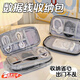AIOSC數據線(xiàn)收納包多功能便攜數碼充電寶收納袋充電線(xiàn)耳機硬盤(pán)盾保護套 雙層灰白色-19.5*11*5.5cm