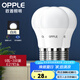 歐普（OPPLE）led燈泡節(jié)能大螺口家用商用大功率光源超亮E27高顯色球泡螺旋 3只裝【高顯色】9W白光【E27】