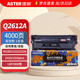 添彩適用惠普m1005硒鼓1020硒鼓 q2612a硒鼓12a hp1020plus 1010 1012 1015 1018佳能lbp2900+打印機(jī)硒鼓墨盒粉盒