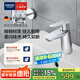 高儀（GROHE）原裝進(jìn)口斯達(dá)單把手面盆龍頭冷熱水龍頭家用臺(tái)盆水龍頭衛(wèi)生間