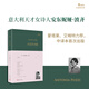 【出版社直營】輕盈的奉獻 巴別塔詩典系列意大利天才女詩人安東妮婭波齊詩歌意大利文學歐洲現代詩歌外國詩歌無比正直的靈魂人民文學出版社 輕盈的奉獻