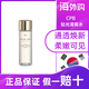 肌膚之鑰（CPB）鉆光精華水170mL(濕潤型) 補水保濕 生日禮物送女 cpb爽膚水清爽 30ml