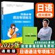 高中日語(yǔ)語(yǔ)法專(zhuān)項必考詞匯專(zhuān)項日語(yǔ)作文專(zhuān)項 kokoko老師高考日語(yǔ) 高中日語(yǔ)考前備考書(shū)籍/高考日語(yǔ)/語(yǔ)法一輪/刷題 三扣老師高中日語(yǔ)閱讀 高中日語(yǔ)語(yǔ)法專(zhuān)項練習