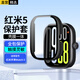 軒邑 適用紅米Watch5保護(hù)殼保護(hù)套+膜全包一體小米R(shí)edmi Watch5 eSIM鋼化膜屏幕保護(hù)膜玻璃膜 黑色