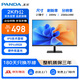 熊貓（PANDA）27英寸 2K高清 100Hz高刷 IPS廣視角 硬件低藍光 設(shè)計辦公輕電競游戲電腦顯示器P27Q4