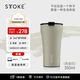 ISTTOKE【節(jié)日送禮】慕咖STTOKE咖啡杯精致陶瓷內(nèi)膽保溫杯便攜水杯TT杯 【博主同款】燕麥奶350ml