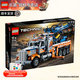 樂高（LEGO）機(jī)械系列男女孩創(chuàng)意拼搭積木玩具生日禮物 42128 重型拖車
