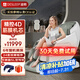 迪斯（Desleep）【CE認(rèn)證】【國家補貼】按摩椅家用太空艙2025全身肩頸4D機芯DE-A17L4D小米白 送父母家人長輩禮物