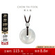 周大福 玉扣 翡翠玉吊墜 K65337