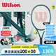 威爾勝（Wilson）官方新款BLADE V9薩巴倫卡同款全碳素專業(yè)網(wǎng)球拍專業(yè)拍單人進攻 已穿線 | 101拍面 WR152210U2