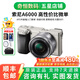 索尼/Sony A6000 A6300 A6400 A6100 A6600 二手微單相機新手4k視頻 99新 A6000+16-50 白色或銀色套機