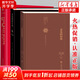 正版3冊(cè) 未發(fā)現(xiàn)的自我+紅書+金花的秘密 榮格作品集 中國(guó)的生命之書 夢(mèng)境靈魔與精神追尋歷程 精神分析心理學(xué)理論手稿 心理學(xué)書籍 圖書