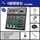 美咪（MEIMI） M4中文專業(yè)四4路迷你調音臺小型帶混響USB接口帶藍牙舞臺演出家用直播效果器 4路調音臺M4-中英面板