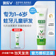 奧樂V1-6-14歲兒童護牙劑 含氟防蛀牙去牙黑牙黃牙菌斑換牙期兒童牙膏 1-6歲50g+20g（含氟蛀牙款）