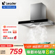 海爾（Haier）油煙機(jī)智家Ieader頂吸式家用抽油煙機(jī)17立方大吸力380Pa大風(fēng)壓鋼化玻璃面板 一級(jí)能效 【單油煙機(jī)1902】380pa風(fēng)壓