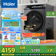 海爾（Haier）滾筒洗衣機(jī)全自動(dòng)洗烘一體帶烘干10公斤家用 家電國(guó)家補(bǔ)貼20%  云溪3.0XQG100-HBLDE583HU1