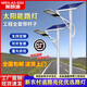 美朗迪太陽能路燈全套帶桿戶外照明超亮防水大功率LED農(nóng)村道路照明路燈 高亮300W(遙控+光控)+4米鍍鋅桿