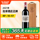 拉菲（LAFITE）【法國(guó)名莊】1855一級(jí)莊拉菲古堡/大拉菲原瓶進(jìn)口干紅葡萄酒750ml 2021年拉菲正牌 RP:95-97分