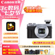 佳能（Canon）PowerShot G7 X Mark III 便攜式學生家用旅游數(shù)碼相機 佳能g7x3 高清美膚照相機 基礎拍攝套裝