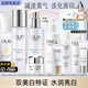 玉蘭油（OLAY）小白瓶美白水乳禮盒護膚化妝品套裝女士補水保濕抗糖減黃節日禮物 【美白淡斑】美白水+乳+淡斑精華