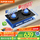 蘇泊爾（SUPOR）【補貼20%】5.2kw燃氣灶煤氣灶具雙灶臺家用廚房天然氣液化氣換裝65%/70%熱效率新品換裝寬邊底殼 5.2kw+70%熱效率【咨詢享補貼價】PB15S 天然氣