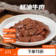 新雅多袋裝速凍滑嫩蠔油牛肉片速食半成品菜粵菜預制菜老字號端午硬菜 蠔油牛肉275gX5袋）
