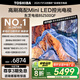東芝電視85Z500QF 85英寸 Mini LED控光 264Hz 4+128GB 高色域 火箭炮音響 4K超清 家電國(guó)家補(bǔ)貼