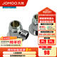 九牧（JOMOO） JOMOO九牧明裝轉暗裝接頭明暗裝轉接頭G1/2B轉G3/4B35171 35171