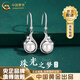 中國(guó)黃金（CHINA GOLD）珍珠耳環(huán)女S925銀淡水珍珠耳釘耳鉤小眾耳飾七夕送女朋友生日禮物 【送媽媽/老婆】致愛珍珠耳鉤【品牌禮盒】