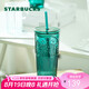 星巴克（Starbucks）墨綠色女神款玻璃杯550ml吸管杯辦公室復(fù)古冷水杯七夕禮物