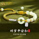 中國黃金（CHINA GOLD）和田玉銀手鏈碎碎銀福牌平安扣手串編織手繩七夕情人節禮物 【京速達+好評返】福牌平安扣