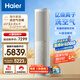 海爾（Haier）麥浪套系空調(diào)洗空氣pro科技款3匹 離子除菌智慧除濕 客廳柜機 KFR-72LW/E3-1Pro 家電國家補貼