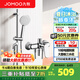 九牧（JOMOO）淋浴花灑集成升降除垢三功能花灑頭分體淋浴器小戶型 【三功能噴槍款】銀色35324