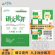語(yǔ)文花開(kāi)八年級上冊語(yǔ)文同步練習2025版同步語(yǔ)文課本復習專(zhuān)用教輔資料答題卡測試卷 25秋季最新（浙江版） 八年級上冊