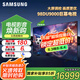 三星（SAMSUNG）2024年上市 98英寸 3+64G內(nèi)存 平板液晶AI電視薄4K全面屏 AI智能補(bǔ)幀  臻彩巨幕電視 98英寸 UA98DU9000JXXZ