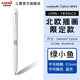 uni三菱中性筆UMN-185NCK北歐插畫限定按動式考試專用刷題辦公黑色筆低阻尼順滑高顏值筆0.5mm 綠小魚-藍(lán)色 0.5mm