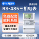 社為表計 4G無(wú)線(xiàn)三相四線(xiàn)多功能智能電表 三相互感式電表380V 配抄表系統 【485】380V*10(100)A 0.5s級